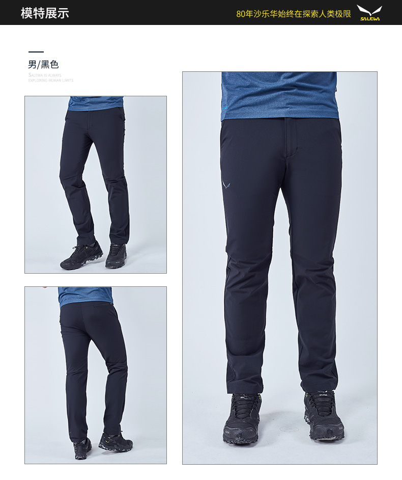 Salewa 沙乐华 18年春款 男女情侣款 软壳长裤 优惠券折后¥239包邮(¥299-60)多色可选 Salewa 沙乐华 18年春款 男女情侣款 软壳长裤 优惠券折后¥239包邮(¥299-60)多色可选