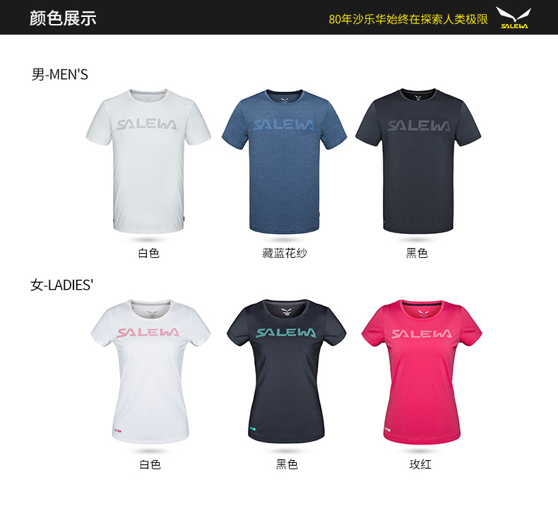 德国 沙乐华 20新品 男女 速干透气弹力T恤 自带凉感 图3