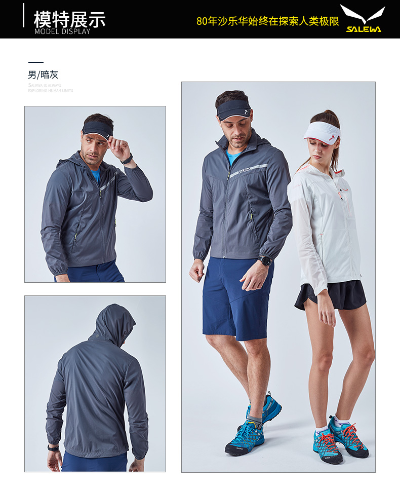 Salewa 沙乐华 情侣款 连帽皮肤风衣 天猫优惠券折后¥299包邮(¥399-100)男、女多色可选
