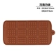 Nhiệt độ cao khuôn silicone DIY handmade sô cô la thạch pudding xà phòng làm bằng xà phòng xà phòng nướng khuôn
