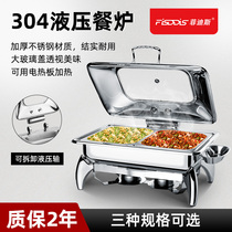 Phidis 304 hydraulic buffet stove Hotel Buffy stove Buffet insulation stove Electric heating breakfast stove pots and pans