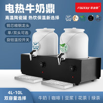 Phidis buffet ceramic milk ding Insulation soymilk coffee ding Electric heating juice bucket buffet beverage machine