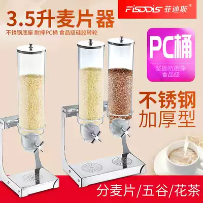 Fidis buffet single-head cereal dispenser Multi-grain storage tank Double-head dispenser Tea five-grain dispensing machine