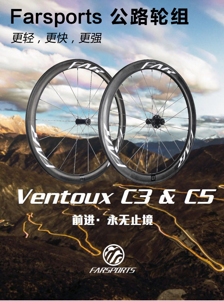 Farsports Square Far Ventoux C3 C5 Road Bike Carbon Fiber Wheel Set Carbon Knife Ceramic Shaft