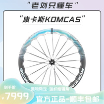 KOMCAS Colorful Xiangyun Wheel Set 10 Carbon Spoke Ratchet Road Bike 20 Hole Hub Wheel Set