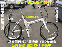 Beijing specialty stores Taiwan KHS utilitology community F20-RA new flagship 22 speed 451 folding road bike