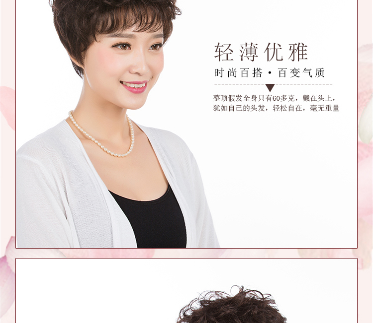 Perruque cheveux courts - Ref 2608563 Image 19