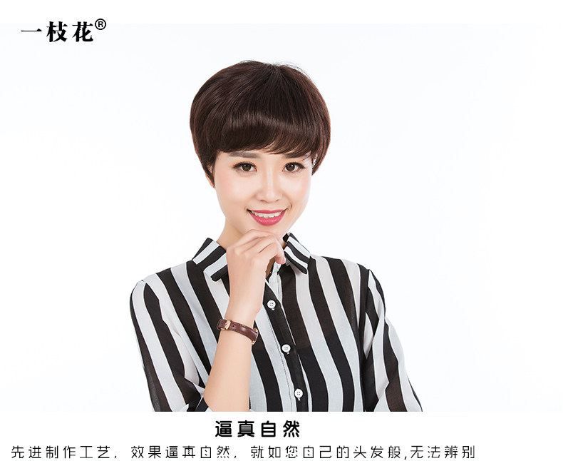 Perruque cheveux raides Court - Ref 2609943 Image 26