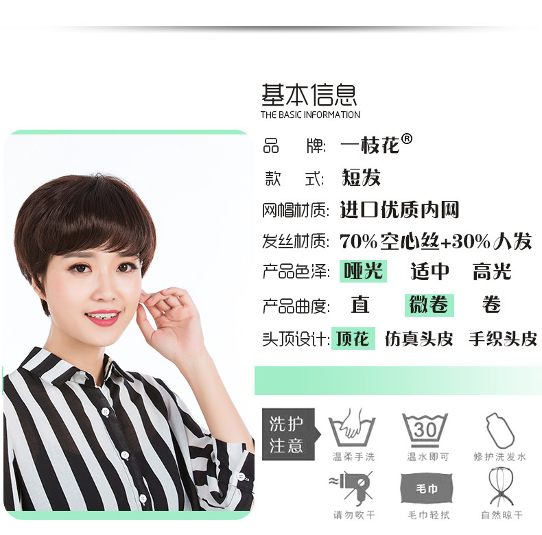 Perruque cheveux raides Court - Ref 2609943 Image 29