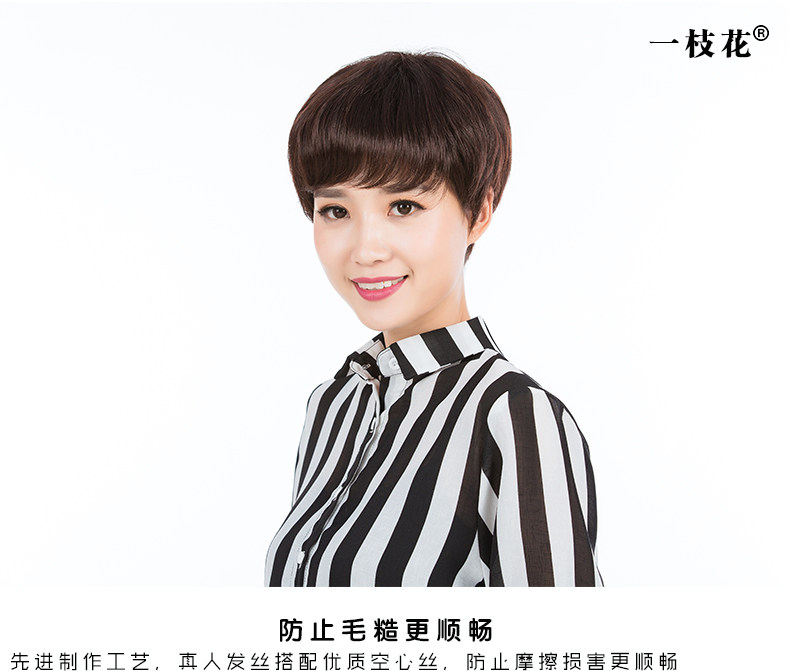 Perruque cheveux raides Court - Ref 2609943 Image 27