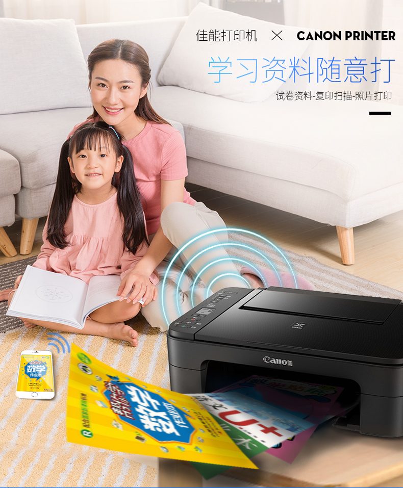 佳能 TS3180 打印复印扫描三合一打印机 智能wifi无线连接 图2