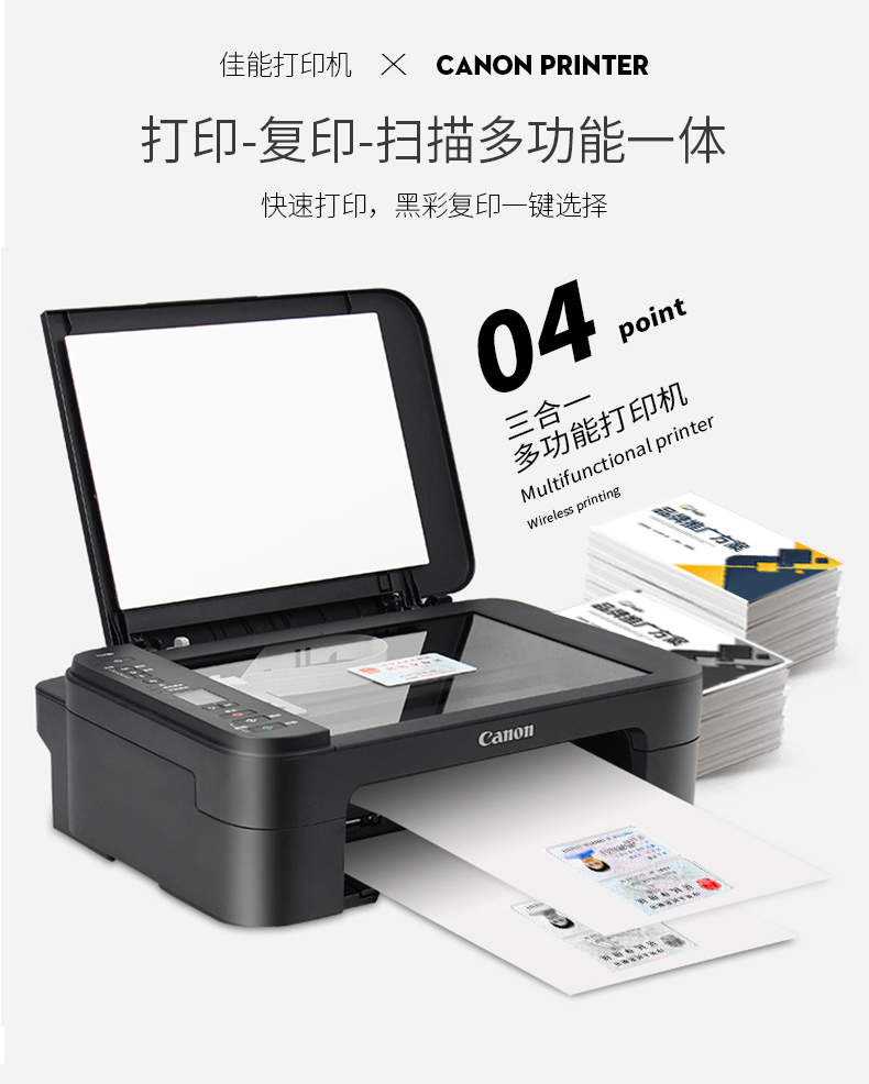 佳能 TS3180 打印复印扫描三合一打印机 智能wifi无线连接 图6