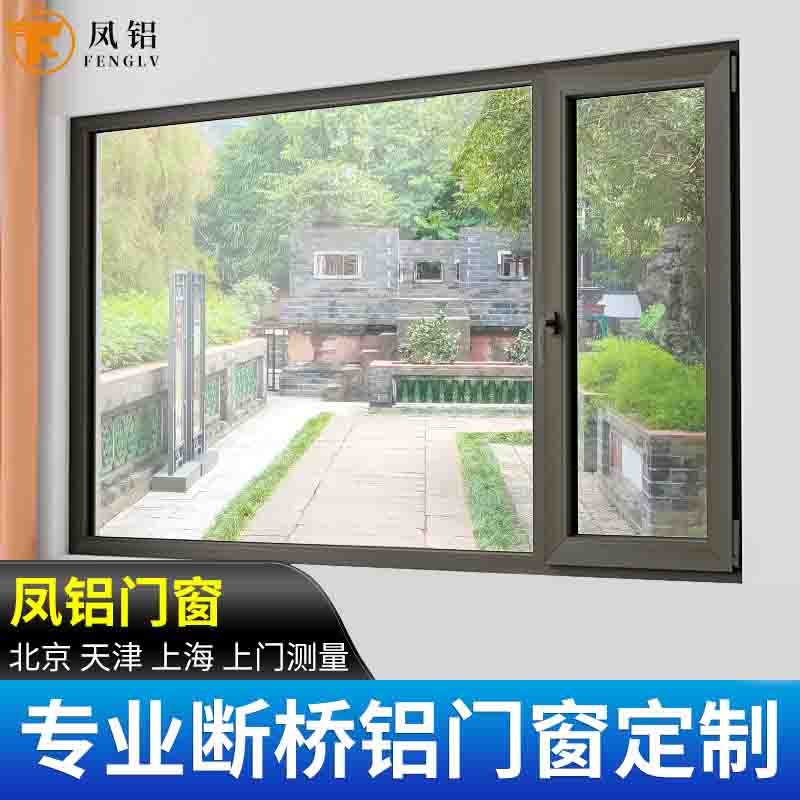 Beijing Soundproof Window Greenhouse Floor Window Seal Balcony Aluminum Alloy Doors And Windows Custom Flat Open Crested Aluminum Broken Bridge Aluminum Installation