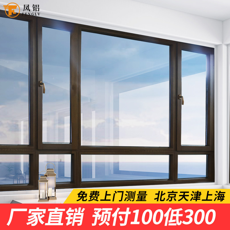 Shanghai Broken Bridge Aluminum Doors and Windows Sealing Balcony Floor-to-ceiling Windows Soundproofing Glass-plastic-steel Windows Feng-aluminum-alloy Doors and Windows Customization