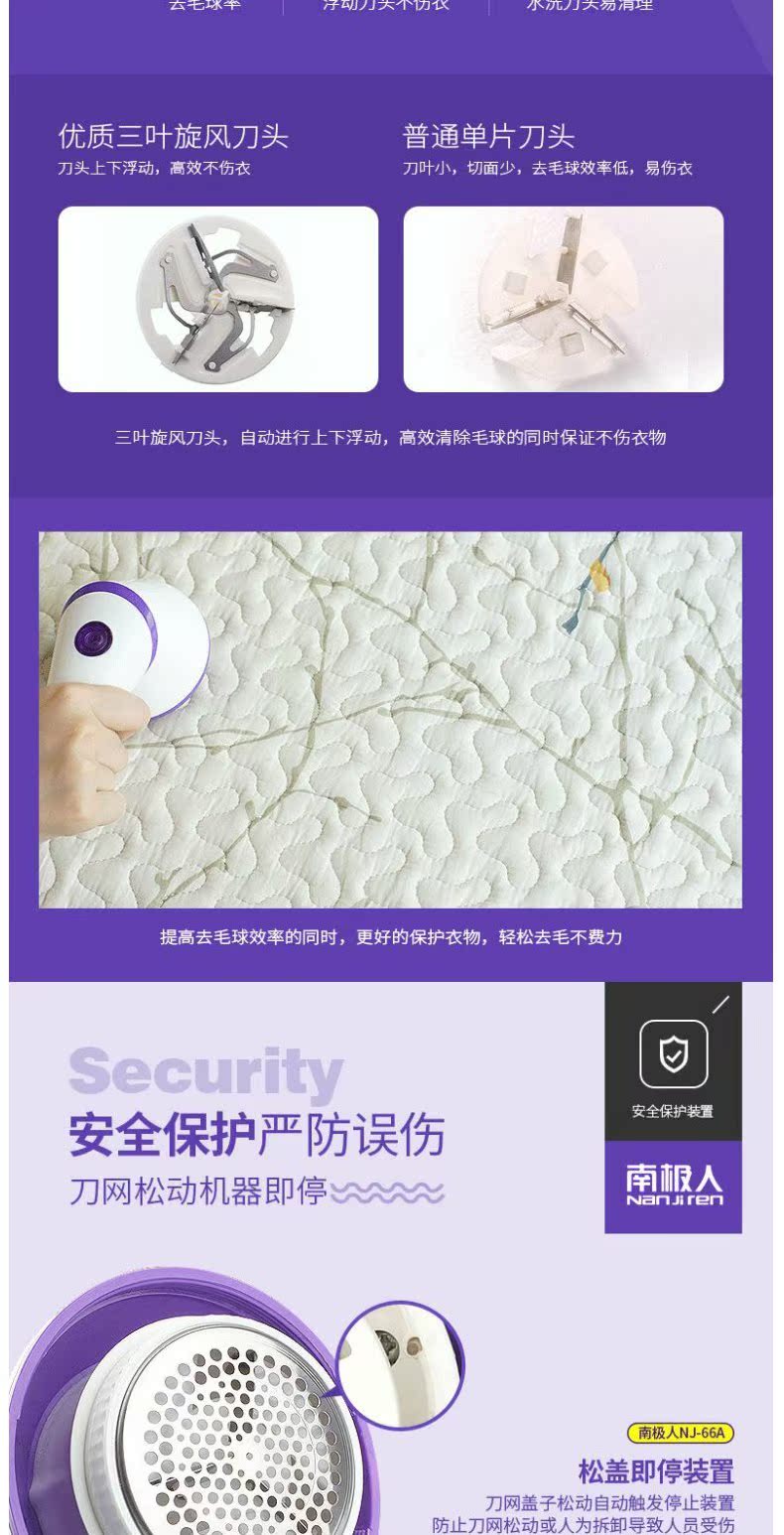 máy cắt lông xù quần áo xiaomi mijia Đánh bóng quần áo lông cạo râu quần áo lông ngoài quần áo đóng băng Nam Cực NJ-66 N8V6F51713 - Link Remover review máy cắt lông xù