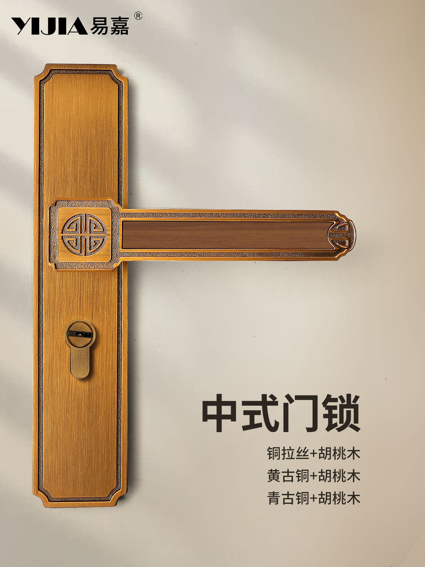 Song-Style Retro Style Home Bedroom Silent Door Lock, Song-Style Aesthetic Indoor Wooden Door Lock Handle