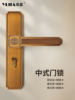 Song-Style Retro Style Home Bedroom Silent Door Lock, Song-Style Aesthetic Indoor Wooden Door Lock Handle