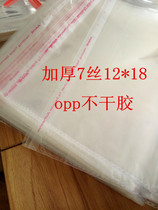 Thickened 7 wire 12*18 OPP bag Transparent clothing bag Self-adhesive self-sealing bag Plastic bag can be customized