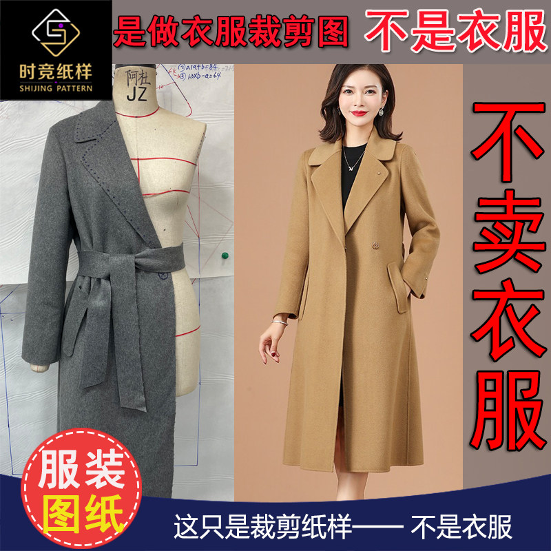 1394 models of women's dress big turnover suit big coat bifacial cashmere version DIY customization