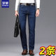 Lomon jeans men's spring and summer new elastic loose straight business casual men's middle-aged thin breathable trousers