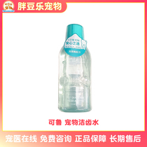 Kelu Teeth Cleanser Cat Teeth Oral Cleansing Pet Dog Bad Breath Elimination Bad Breath Cleansing Teeth Calculus Mouth Rinse 360ml