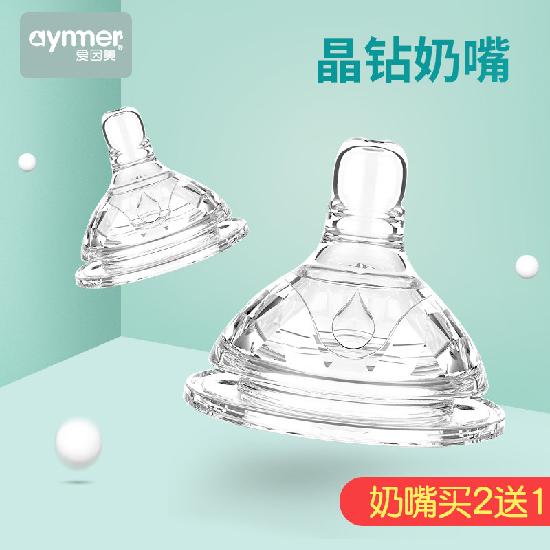 Buy 2 SEND 1 LOVE FOR BEAUTY SOFT SILICA GEL CRYSTAL DRILL PACIFIER APPLY BOTTLE NIPPLE WITH SINGLE ROUND HOLE CROSS HOLE SUCTION DUCKBILL