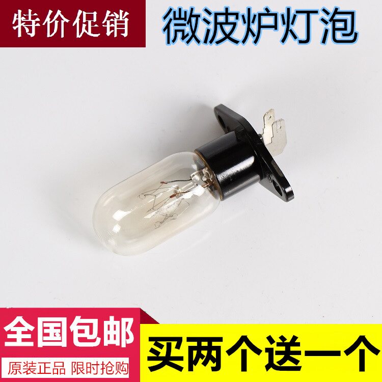 Microwave bulb 20W 25w with seat Gransee beautiful Panasonic LG microwave integrated bulb