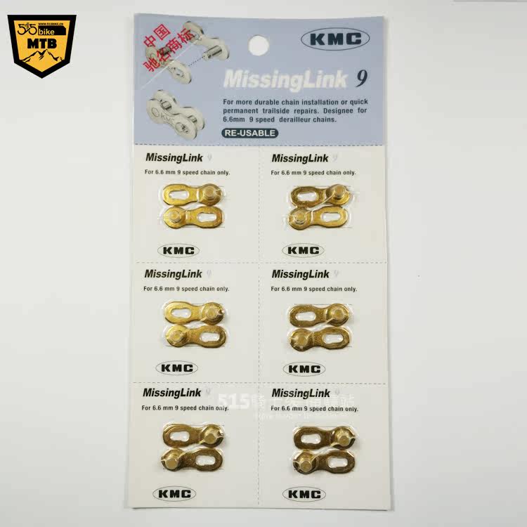 Chaîne de vélo - Ref 2370529 Image 13