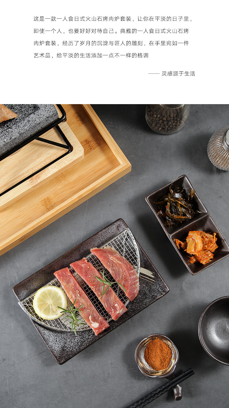 Мангал 日式单人酒精烧烤炉搭配花岗石与火山石 商用牛排烤盘高温石板烧烤