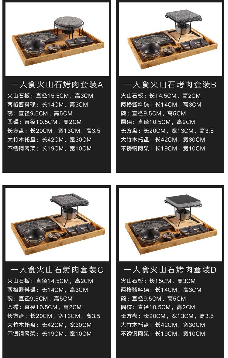 Мангал 日式单人酒精烧烤炉搭配花岗石与火山石 商用牛排烤盘高温石板烧烤