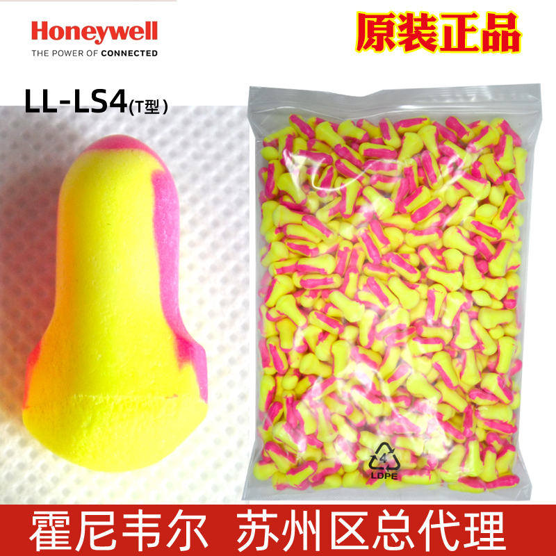 Honeywell Ll-Ls4 Laser Lite Anti-Noise Earplugs Max-Ls4 1006187 Factory Earplugs
