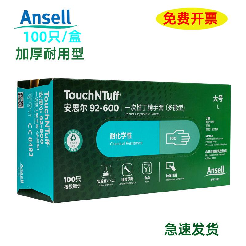 Ansell 92-600 Nitrile Rubber Gloves Laboratory Oil-Resistant Thickeneded Disposable Gloves 92-605