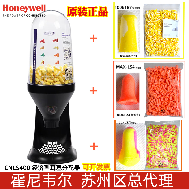 Honeywell Hl400 Cnls400 Earplug Dispenser Mxm-Ls4 Ll-Ls4 Factory Earplugs 1006187