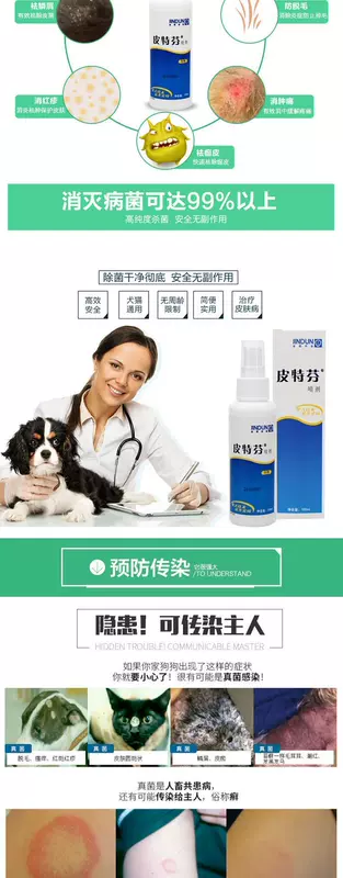 Golden Shield Pitffin Spray Cat 癣 Dog Pet Dog Skin Skin Fungus Locust Viêm da 100ML - Cat / Dog Medical Supplies Xi lanh tiêm thú y