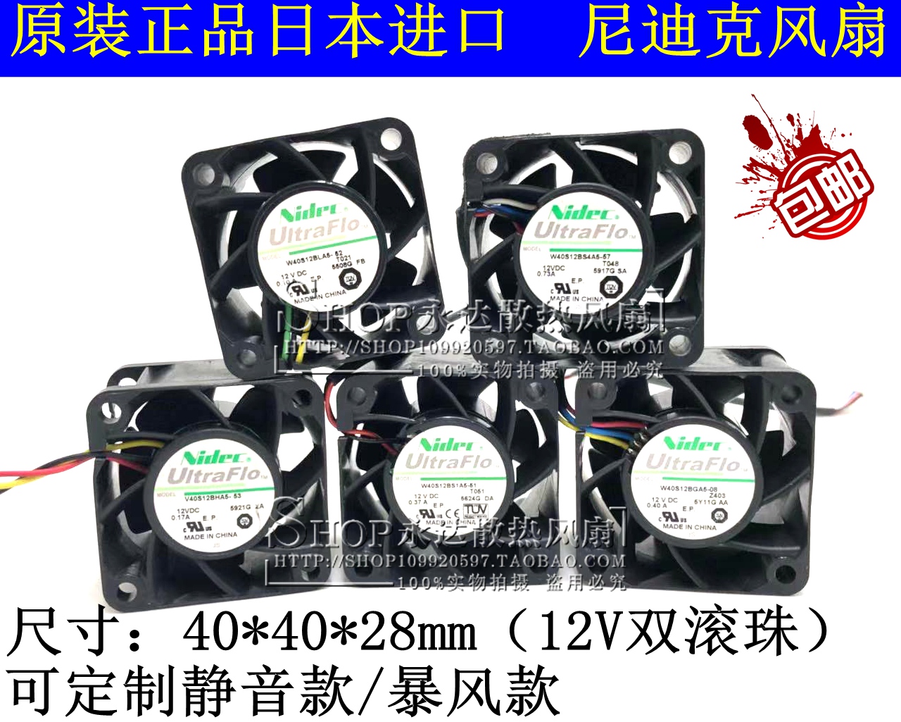 nidec violent blower 4cm cm large air volume 12V4028 double ball bearing switch booster heat dissipation fan-Taobao