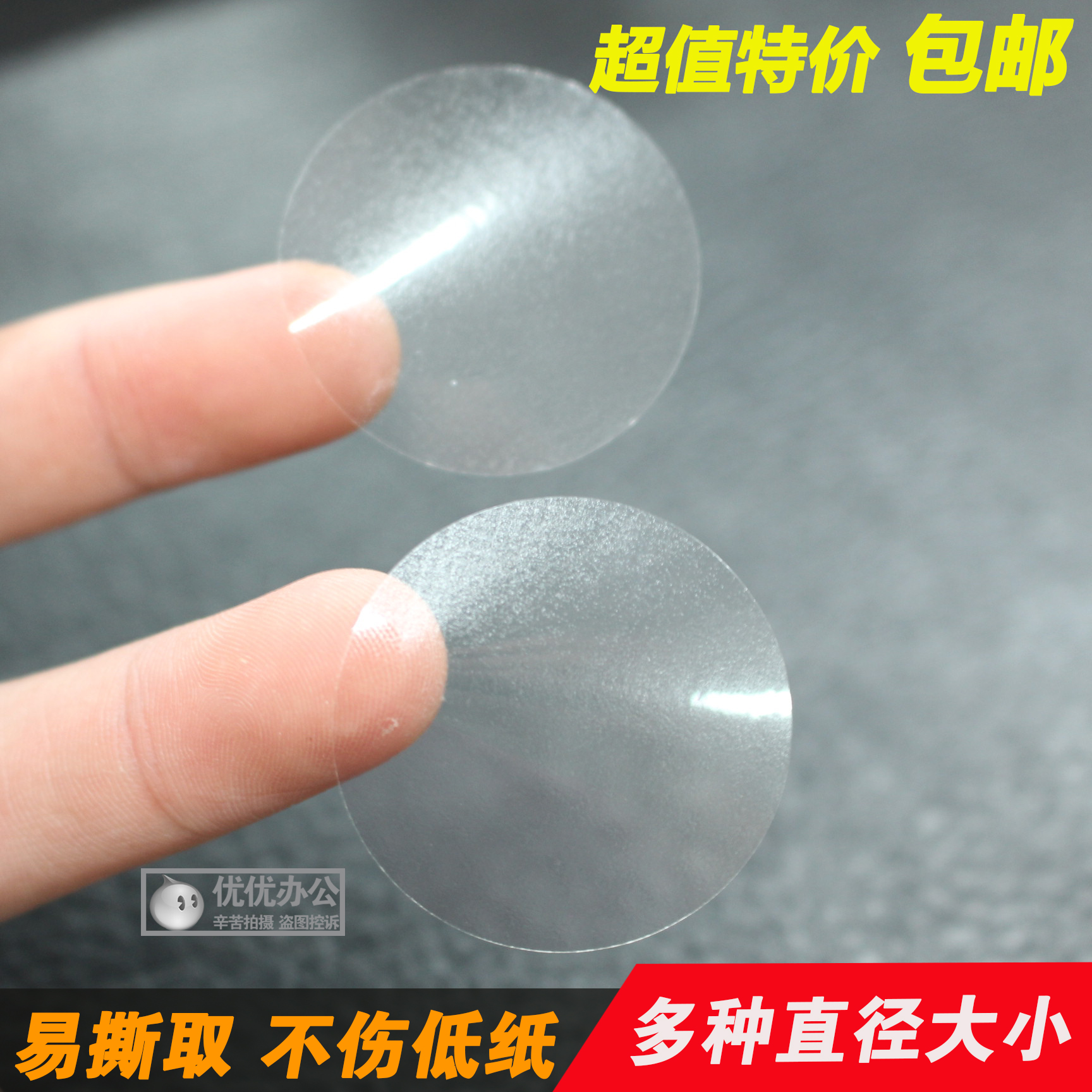 Round blank transparent PVC adhesive label closure sticker small packaging box self-adhesive sealing plastic film