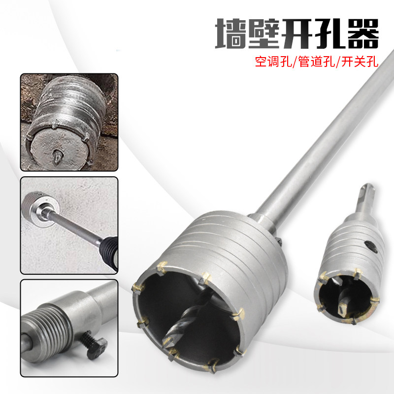 Hammer shock drill drill drill to concrete cement wall red brick wall round head air conditioning pipeline wall opener