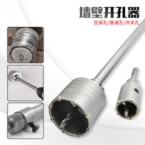 Electric hammer impact drill bit dry concrete cement wall red brick wall square head round handle air conditioning pipe wall hole opener