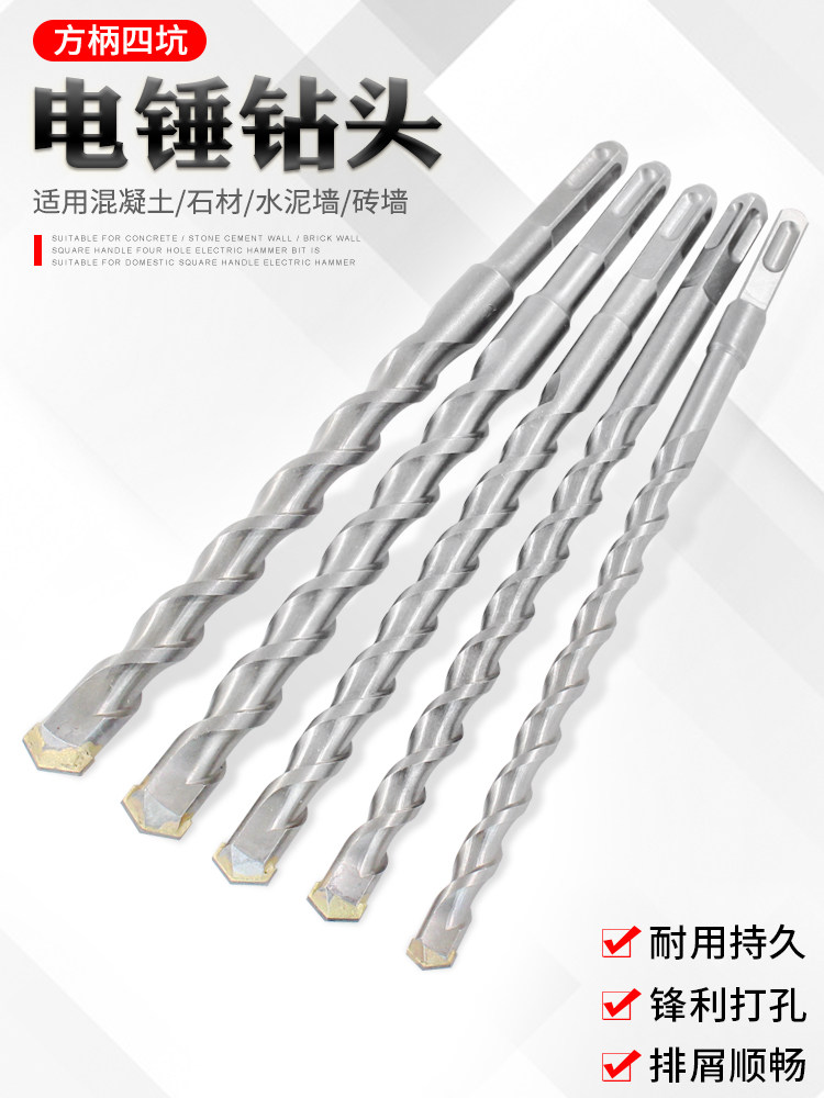 Rotary hammer drill bit 110--450 square shank four pits round shank two pits two grooves concrete cement wall drilling impact drill
