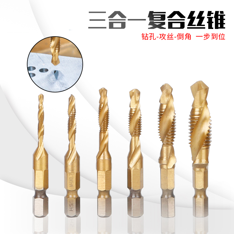 Composite taper machine with thread drilling drilling hexagonal handle tapping drill drilling drill drilling one silk attack