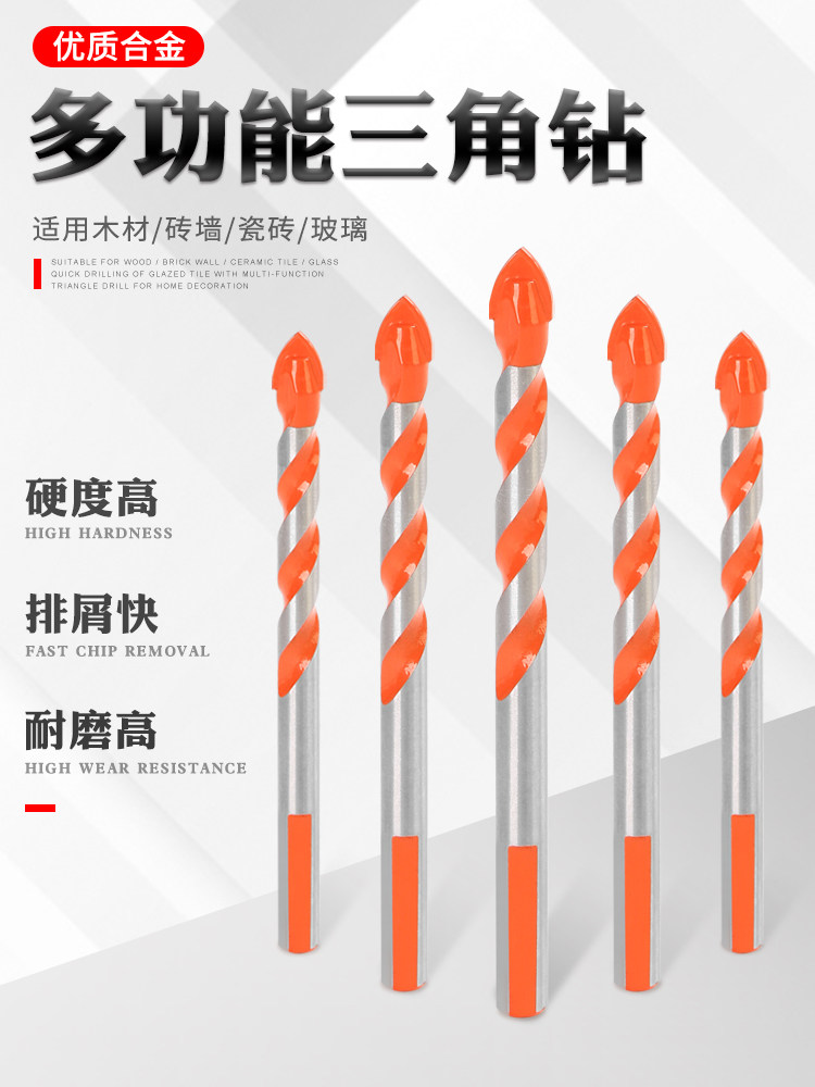 Triangle handle multi-function high hardness overlord drill Glass tile concrete cement wall drilling impact drill