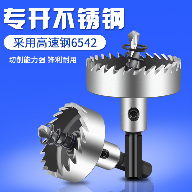 Stainless steel opener metal special high - speed steel drill iron - leather expansion 6542 round aluminum alloy punching drill