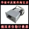 (Taiwan Jinfeng) B16 21 7 267 KUBLER KUBLER punch counter CK counter