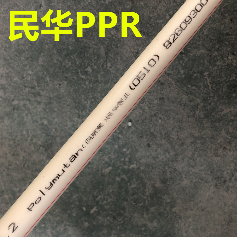 Minhua Bao Nami water heater water pipe PPR pipe live angle valve copper bend 1103