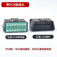 С платой печатной платы 12 В.