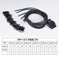 OBD к DB9 ONE -SIX -SIX (обычная модель)