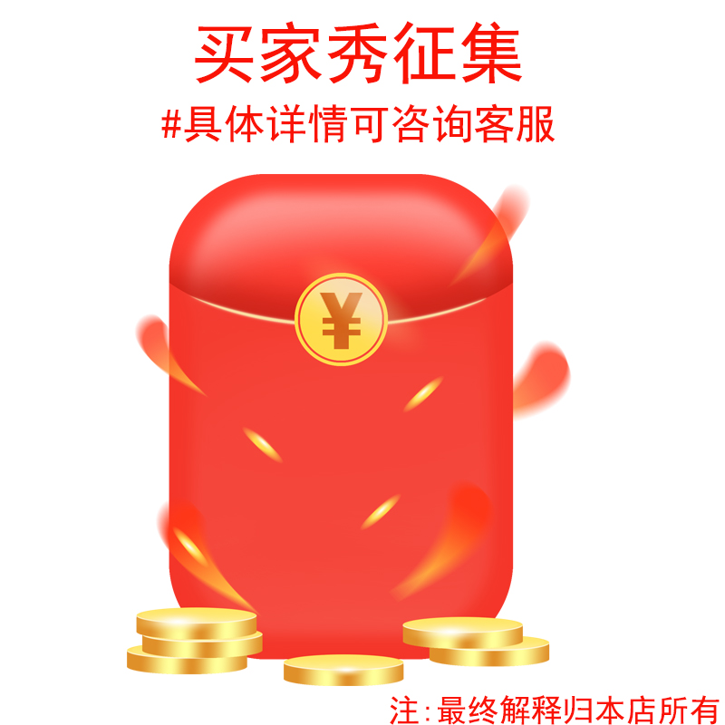 (Sunburn Red Envelopes 3-10 Yuan) Consultation customer service for details of red packets with different sizes by transaction amount
