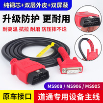 autel Daotong 908 MS906 905 908PRO host cable Bluetooth box diagnostic cable OBD cable