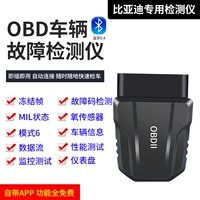 Специальная модель бензинового транспортного средства BYD