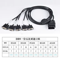OBD для DB9 One -fifth (Biadi)